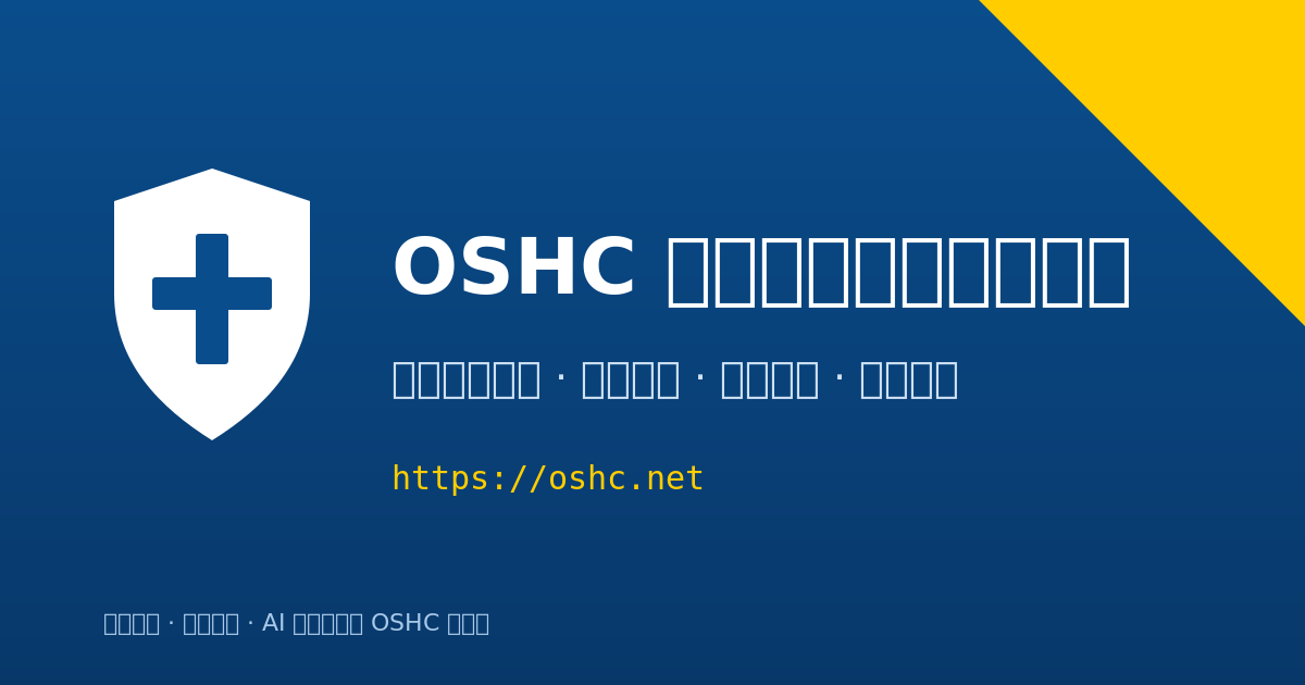 How to Buy and Renew OSHC in Australia (2027 Guide)